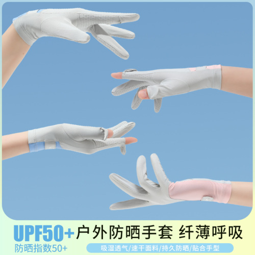 Summer outdoor driving and riding women's ultraviolet-proof, thin, full-finger anti-slip breathable touch screen flip-up sun protection gloves