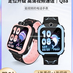 【官方正品】爆款推荐儿童电话手表Q2A儿童手表5G全网通视频通话