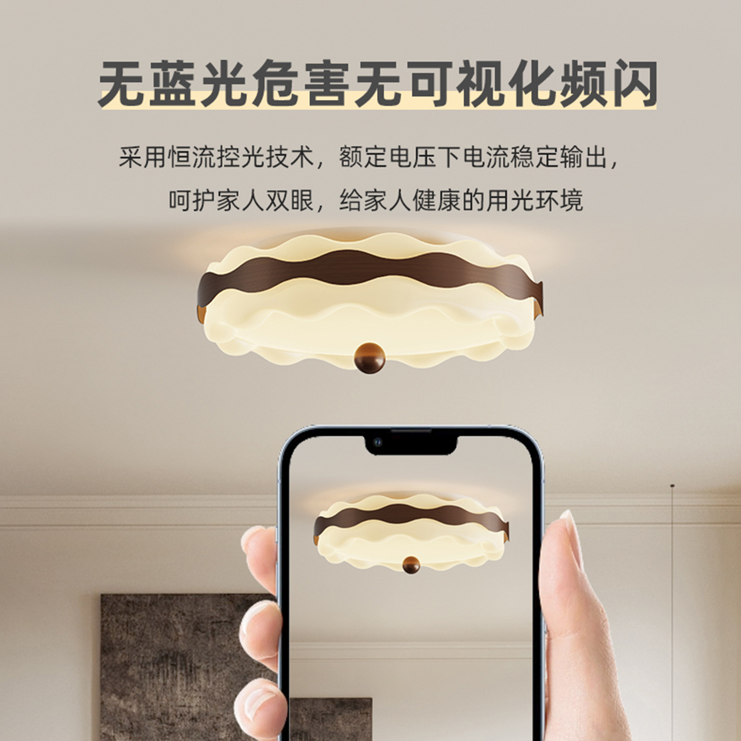 Luz de techo del dormitorio crema de viento minimalista lámpara de protección de ojos moderna y simple dormitorio principal lámpara de comedor 461Y