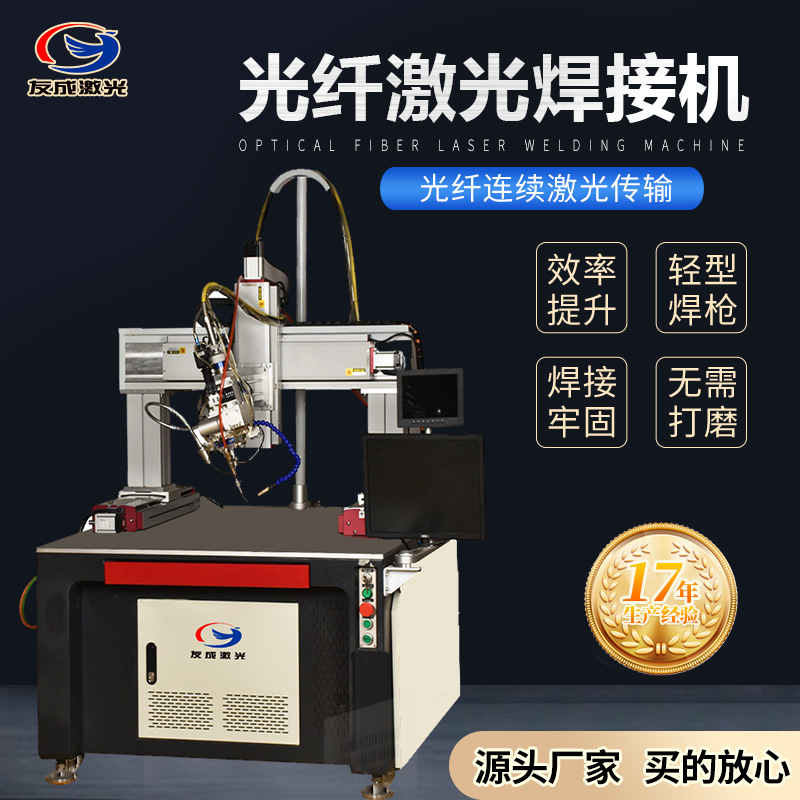 厂家直供光纤连续传输激光焊接机钢材不锈钢焊接自动数控焊接机