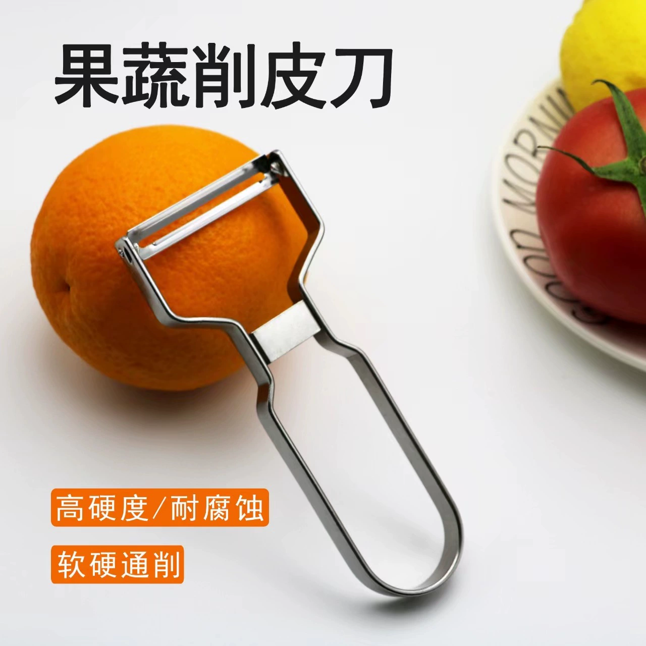 Нержавеющая сталь нож для очистки кожи яблоко нож для очистки дыни для кухни многофункциональный нож для бритья фруктовый нож для картофеля