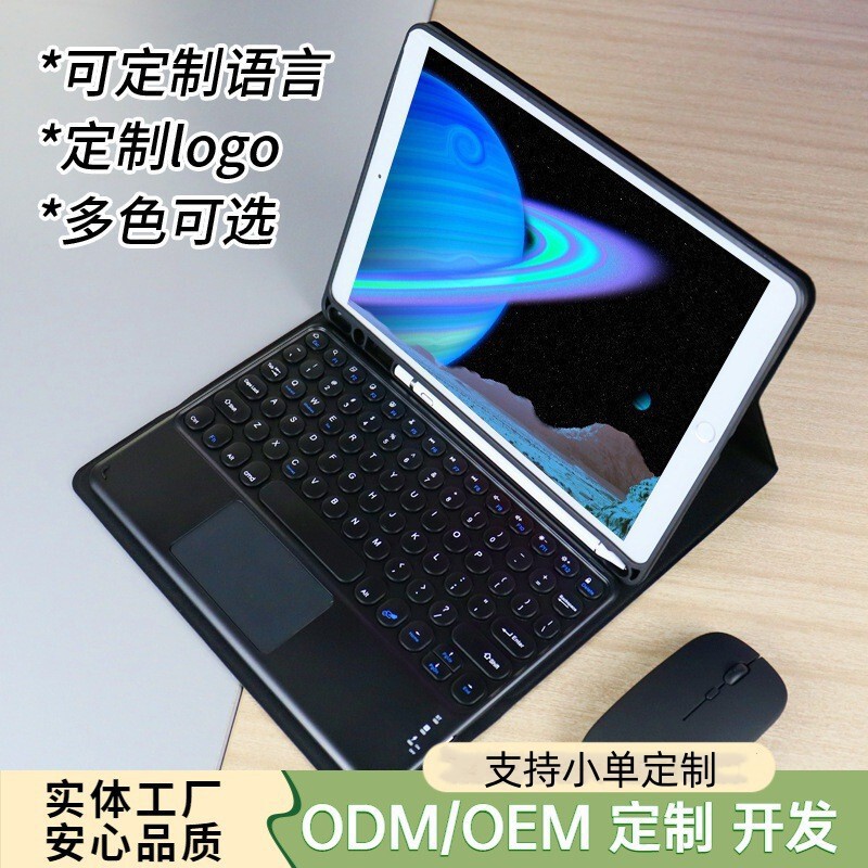 Suitable for 2025 Ipad11 A16 Tablet Leather Case Keyboard Separation Protective Cover Air11 M3 Bluetooth Touch Case Explosion