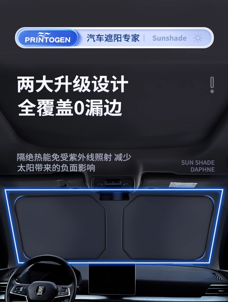 Suitable for Buick LaCrosse/Ankewei/Yinglang/GL6/Excelle car heat insulation sunshade shade umbrella