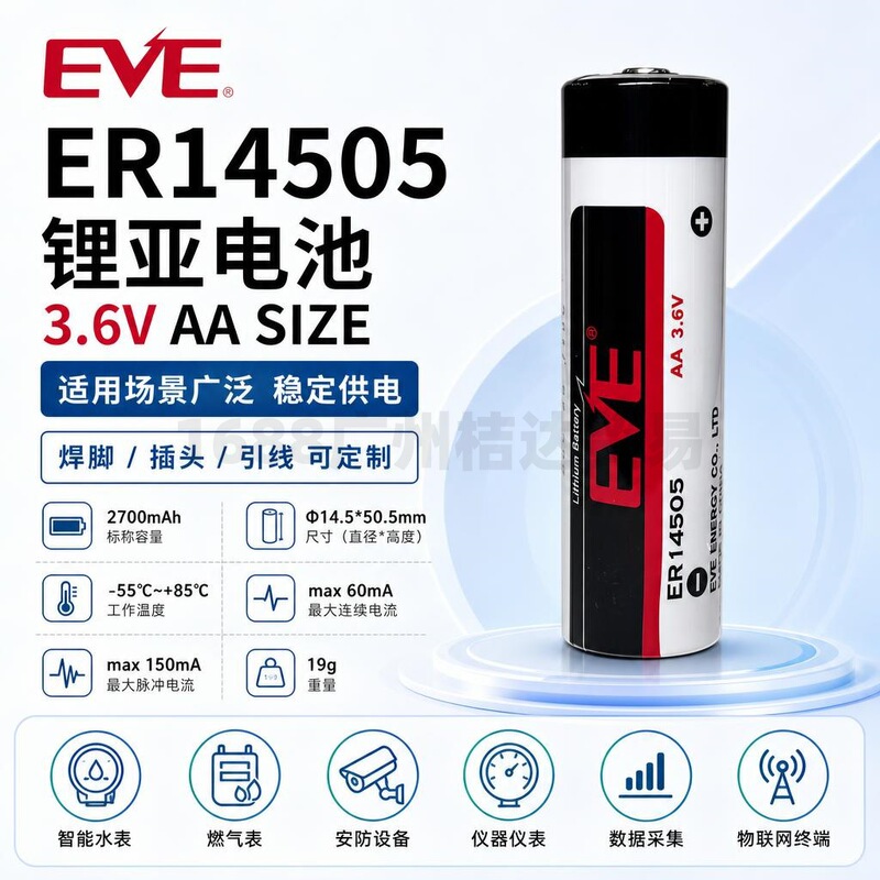 Eve Er14505 Water Meter Delta Servo Absolute Encoder Plca Industrial Control No. 5 3.6V Lithium Battery