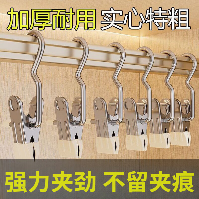 家庭用多機能3字フッククリップ携帯型無痕収納クリップ滑り止め含浸靴下マフラークリップ卸売り|undefined