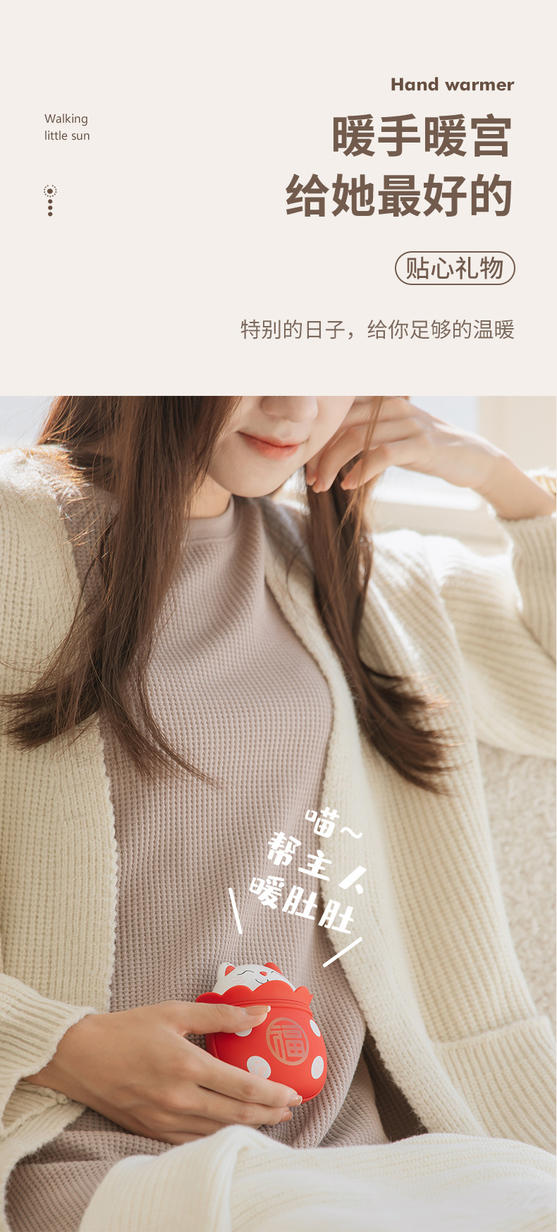 招财猫暖手宝_10.jpg