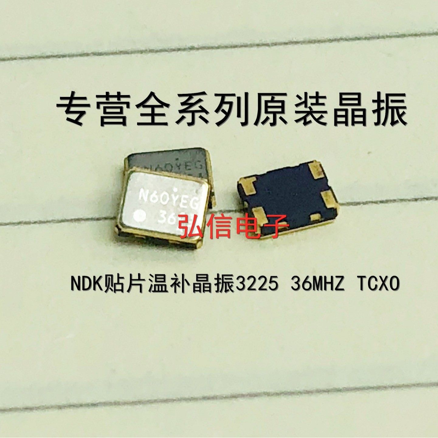 SMF3049A 3225 36MHZ贴片温补晶振TCXO 36.000MHZ 36M钟振NDK