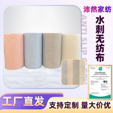 蓝色水刺无纺布PVC点塑布滴塑布 家居用品防滑布  工厂批发