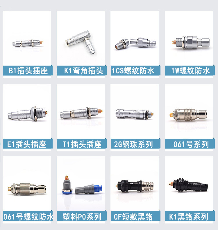 各类型 插头插座