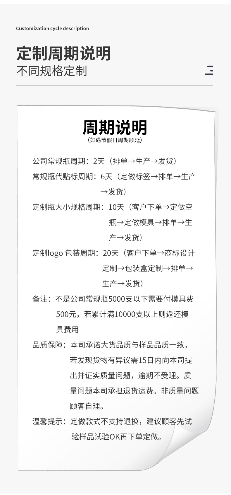 胶水定制5 周期