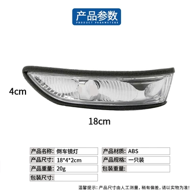 Dönmə işıqları W169 W245 Reversing Mirror