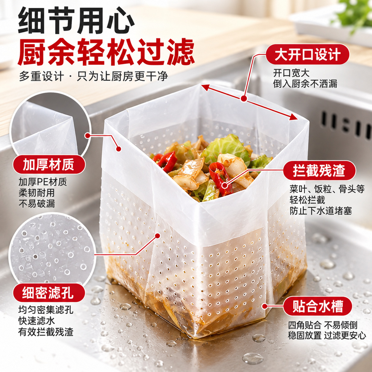 Bolsa de Malla Filtrante para Fregadero de Plástico Desechable Antibloqueo para Fregadero de Cocina image 5