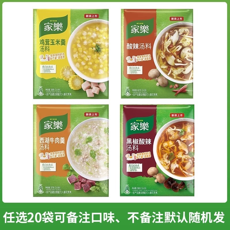 クノール ブラックペッパー酸辣湯 家庭用スープパック ブラックペッパー酸辣湯 コーンビーフスープ 調味料パック インスタント食品|undefined