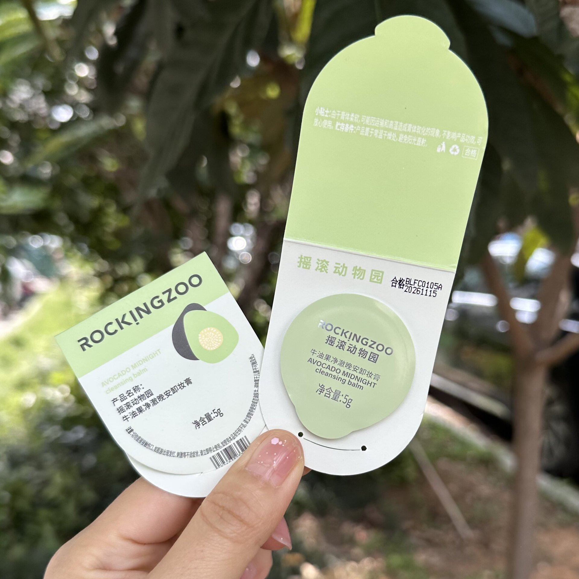 Rock 'n' zoo cleansing balm 5g (single)