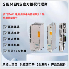 西门子611通用伺服驱动轴卡/6SN1118-0NH00/01/10/11/0AA2/0/1