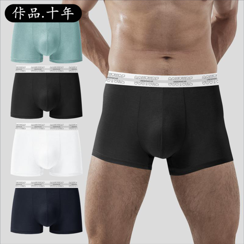 Wow, custom 100 80 60 Lanjing modal underwear cross-border plus size small single change LOGO men's traceless Wow, custom 100 80 60 Lanjing modal underwear cross-border plus size small single change LOGO men's traceless
