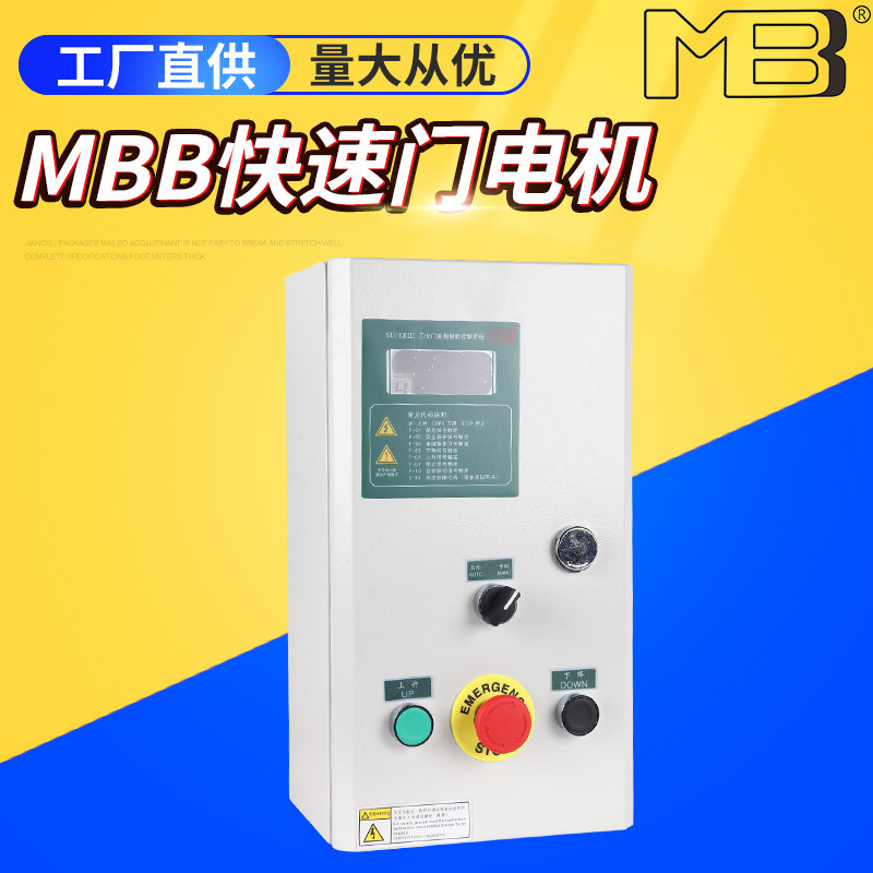 MBB fast door control box fast door servo control box industrial door system fast Door motor manufacturers MBB fast door control box fast door servo control box industrial door system fast Door motor manufacturers