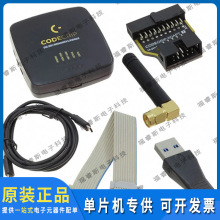 MIKROE-3461 调试器 编程器 CODEGRIP FOR STM32 进口原装