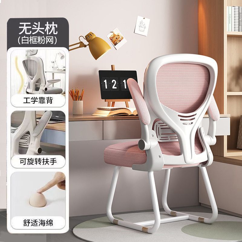 办公椅子弓形电脑椅家用人体工学椅简约办公室椅舒适久坐麻将座椅|undefined