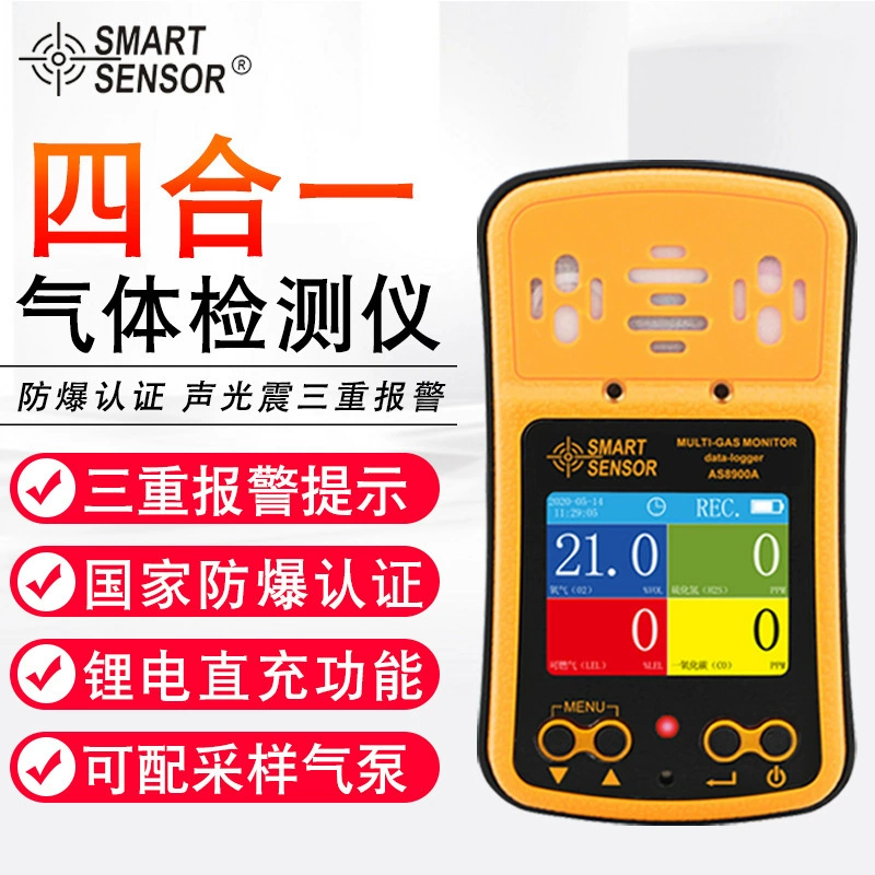 SMART SENSOR AS8900A взрывозащищенный детектор газовой сигнализации концентрации «четыре в одном»
