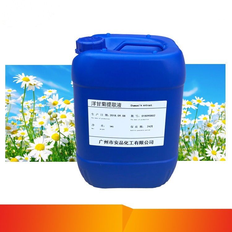 洋甘菊纯露(提取液) 化妆品原料植物提取物草本萃