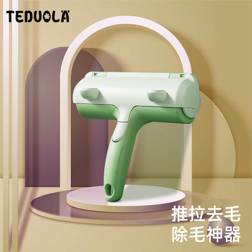 Pet hair stick roller, two-way hair removal brush, clothing sofa hair stick machine, automatic cleaning cat, dog, frog hair stick brush