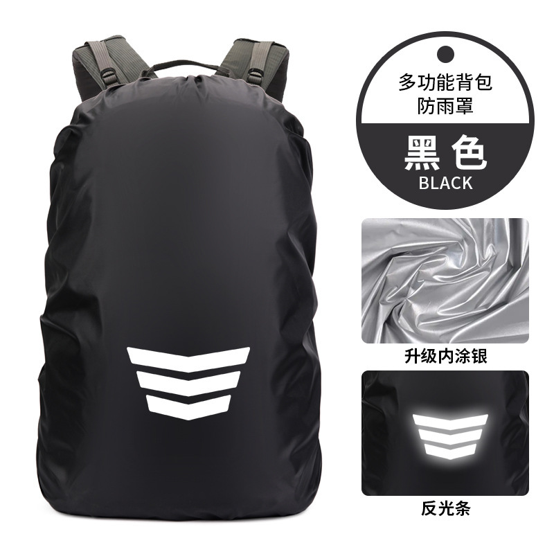 クロスボーダー工場カスタム屋外徒歩夜走安全反カーソル登山バッグ防水カバー|undefined