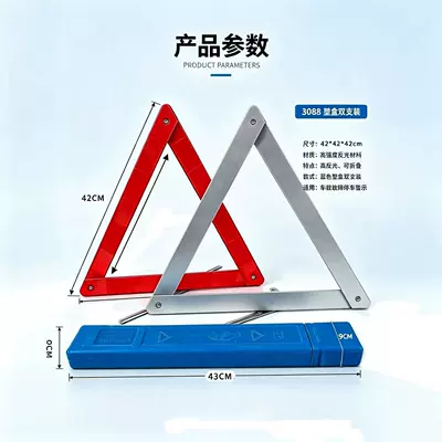 Wind-resistant, large reflective tripod for vehicle inspection, specialized supply for trucks and private cars (Warning sign) - 424242cm