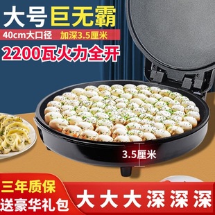 40cm Large-Diameter Electric Pancake Pan for Household Double-Sided Heating, Commercial Non-Stick Pan, Deepened and Enlarged Pancake Pan, Pancake Pan