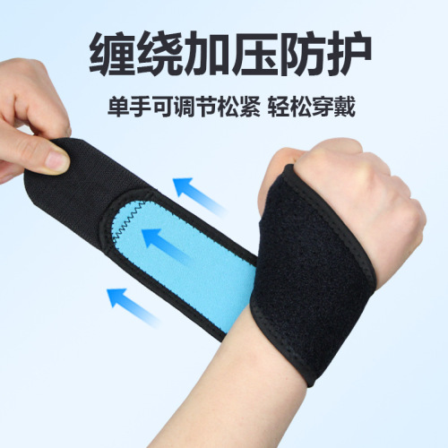 Wrist guard for men with sprained wrist tendon sheath pain and strain strap summer badminton fitness volleyball sheath for women's sports protective gear