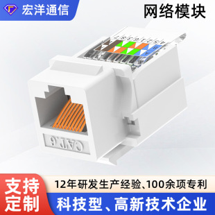 Super five categories six categories of non-shielding network port information module super six categories 90 degrees RJ45 computer network module