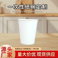 Оптовая продажа упаковочную коробку Коммерческая толстая круглая вынос коробка для посуды ланч-бокс одноразовая бумажная миска для закусок
