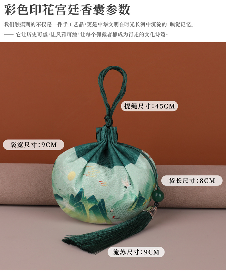 彩色印花宫廷香包_06.jpg