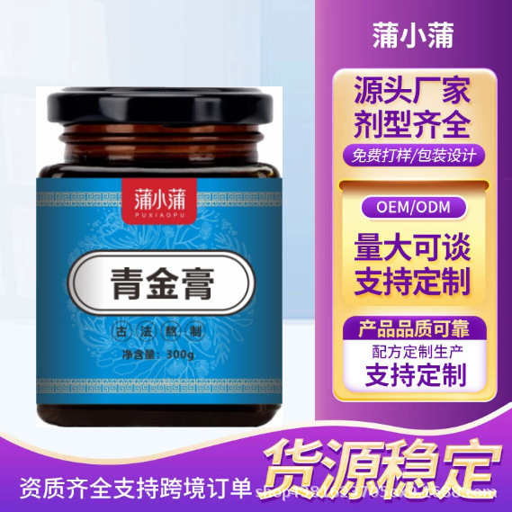 Pu Xiaopu Fu Ling Kudzu Green Gold クリーム缶詰ポータブル OEM ハーブメーカー男性甘草茶クリーム|undefined