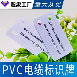 塑料塑胶标签;会员卡;尺子