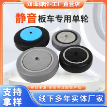 厂家供应全静音板车专用单轮板车脚轮板车小拉车拖车静音轮批发