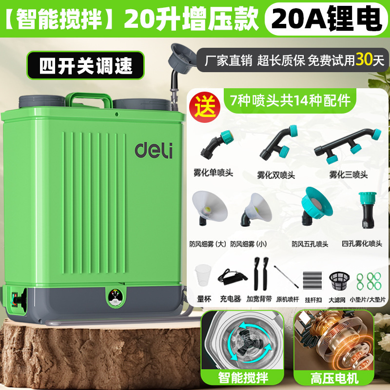 デリ電動噴霧器 新型農業用電動噴霧器 背負式噴霧器 家庭用農薬噴霧器|undefined