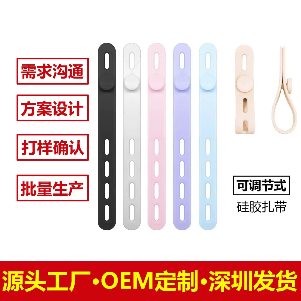 P1数据线收纳扣理线带硅胶扎带绕线器桌面整理Cord Organizer