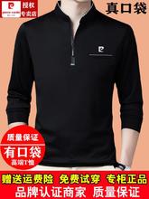 皮尔卡丹春秋季名牌男士拉链领t恤中年男装体恤立领长袖打底衫