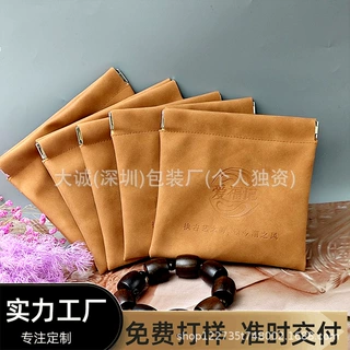 专业定制PU闭合弹片袋文玩手串珠宝饰品包装袋卫生棉便捷收纳袋