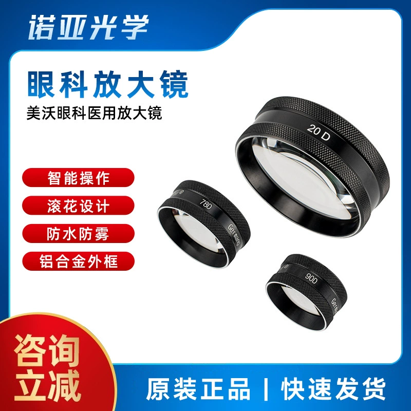 Офтальмологическая лупа 90D/78D/20D офтальмологическая линза щелевая фонарь передняя линза непрямая нижняя глазная линза