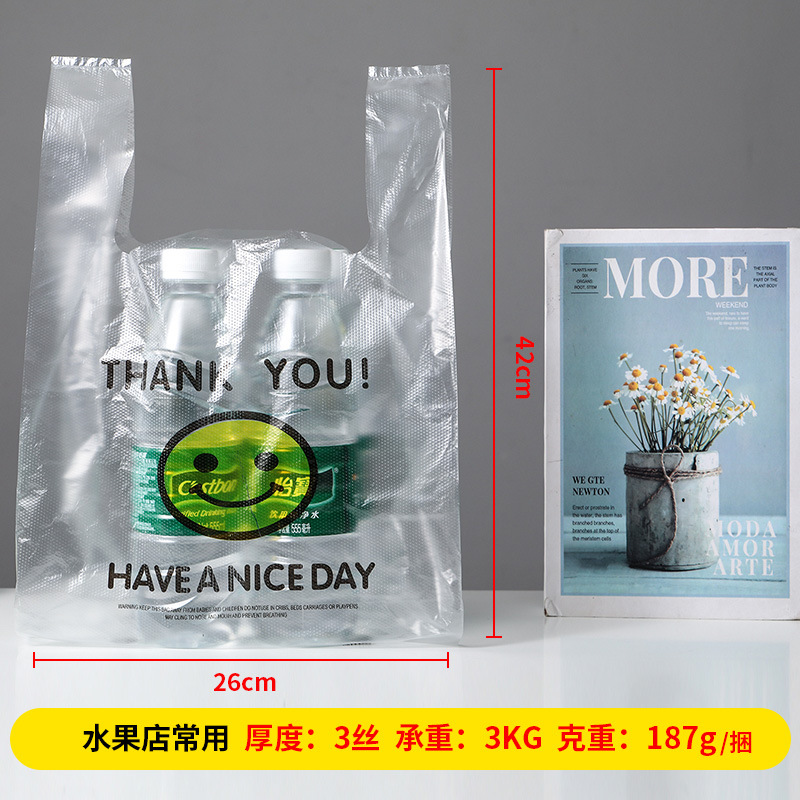 透明な笑顔のプラスチック袋の手提げ屋台の商用オーダーメードのlogoスーパーマーケットのショッピングの食品級の包装袋は厚くなります。