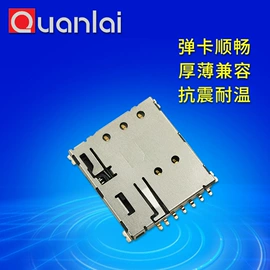 连接器;SIM卡座;线对线/线对板连接器