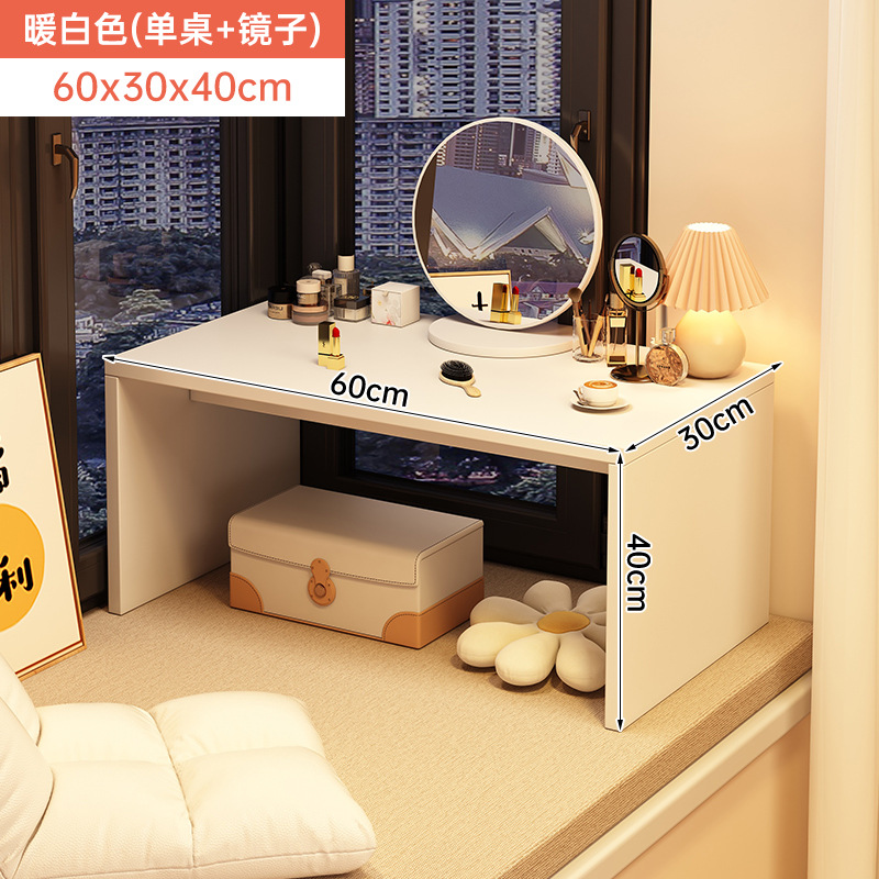 싱글 테이블 모델 [거울 포함] 웜 화이트 60x30x40cm