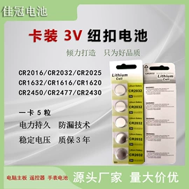 纽扣电池;充电电池;锂电池