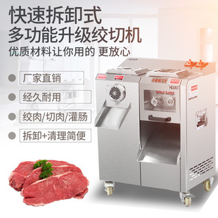 Commercial stainless steel high-power detachable knife set electric slicing shredder meat sausage machine for home use