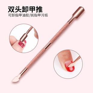 A and her nail art stainless steel dead skin push nail shaving tool 2-piece manicure tool cross-border wholesale