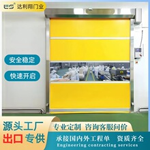 自动升降卷闸门无尘车间门电动卷帘门全套防尘防风pvc快速卷帘门