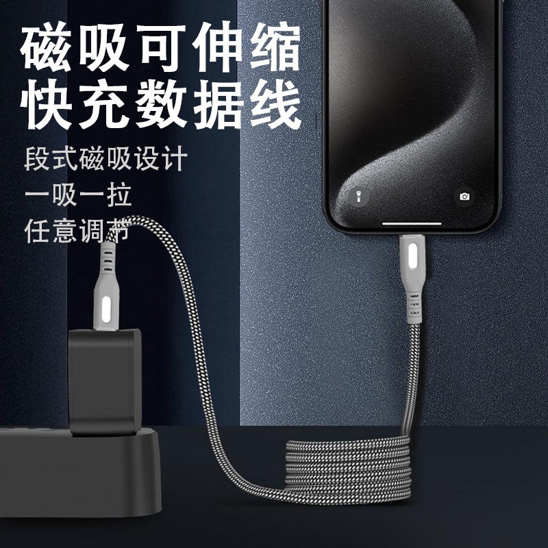 Cross-Border Magnetic Absorption Data Cable Suitable for Apple 16 Type-C Fast Charging Portable Strong Magnetic Led Retractable Charging Cable