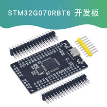 STM32G070RBT6 开发板 系统板 核心板 学习板替换STM32F103/070